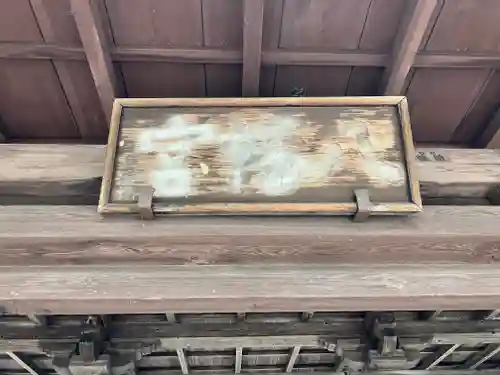 久津八幡宮(岐阜県)