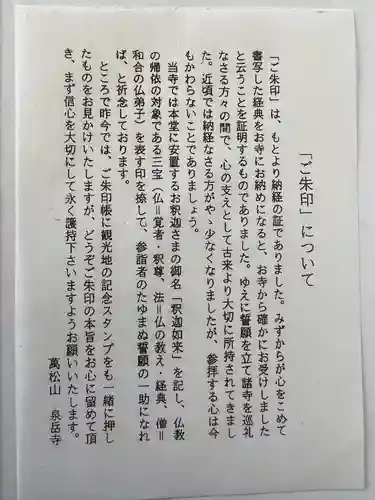 泉岳寺(東京都)