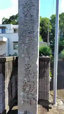 浮島神社(静岡県)
