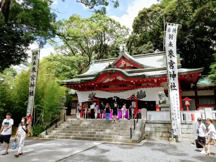 來宮神社の本殿・本堂