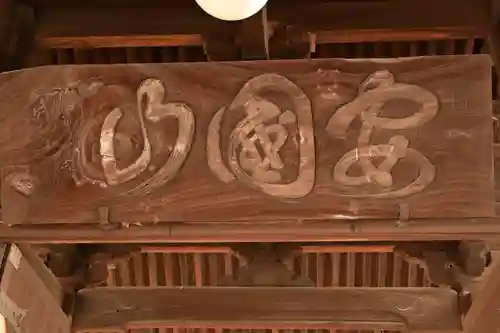 聖福寺(福岡県)