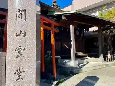 恵勝寺(千葉県)