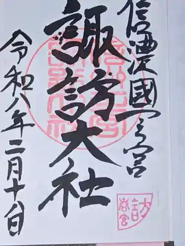 諏訪大社下社春宮の{uncategorized: "未分類", other: "その他", undefined: "問題あり", building: "その他建物", grave: "お墓", sacred_gate: "鳥居", guardian: "狛犬", statue: "像", buddha: "仏像", history: "歴史", nature: "自然", garden: "庭園", animal: "動物", pagoda: "塔", temizu: "手水舎", mountain_gate: "山門・神門", sanctuary: "本殿・本堂", subordinate: "末社・摂社", art: "芸術", scenery: "景色", jizo: "地蔵", ema: "絵馬", goshuin: "御朱印", omikuji: "おみくじ", items: "授与品その他", amulet: "お守り", goshuincho: "御朱印帳", eats: "食事", festival: "お祭り", votive_dance: "神楽", shichigosan: "七五三参", wedding: "結婚式", experience: "体験その他", initially: "初詣", around: "周辺", anti_infection: "感染症対策"}