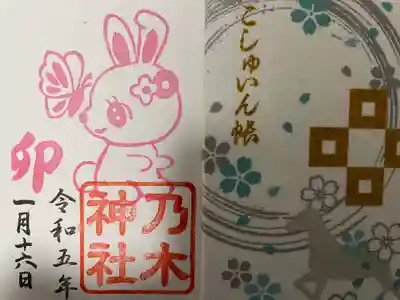 京都乃木神社(京都府)