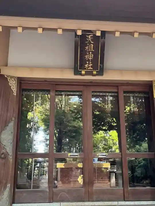 南荻窪天祖神社(東京都)