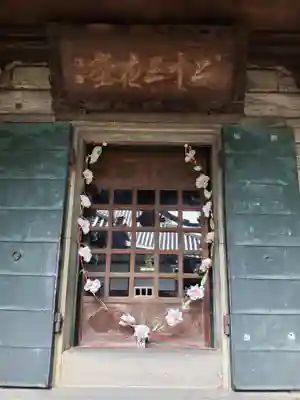 妙法寺のその他建物