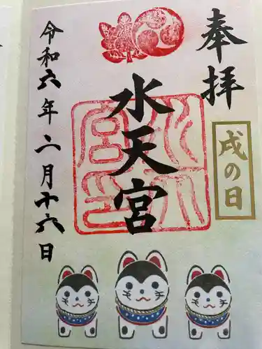 水天宮(東京都)