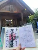 開成山大神宮(福島県)