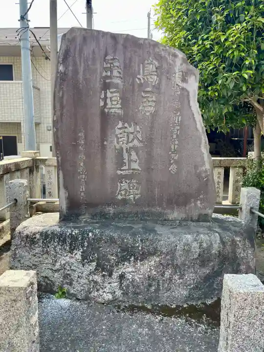 愛宕八坂神社の{uncategorized: "未分類", other: "その他", undefined: "問題あり", building: "その他建物", grave: "お墓", sacred_gate: "鳥居", guardian: "狛犬", statue: "像", buddha: "仏像", history: "歴史", nature: "自然", garden: "庭園", animal: "動物", pagoda: "塔", temizu: "手水舎", mountain_gate: "山門・神門", sanctuary: "本殿・本堂", subordinate: "末社・摂社", art: "芸術", scenery: "景色", jizo: "地蔵", ema: "絵馬", goshuin: "御朱印", omikuji: "おみくじ", items: "授与品その他", amulet: "お守り", goshuincho: "御朱印帳", eats: "食事", festival: "お祭り", votive_dance: "神楽", shichigosan: "七五三参", wedding: "結婚式", experience: "体験その他", initially: "初詣", around: "周辺", anti_infection: "感染症対策"}
