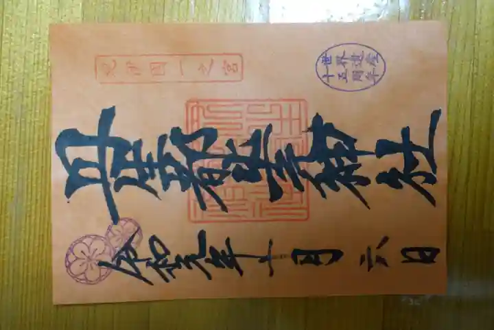 丹生都比売神社(和歌山県)