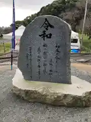 坂本八幡宮(福岡県)