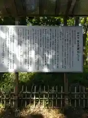 象山神社の歴史