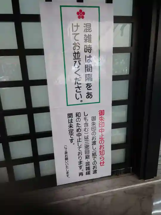 町田天満宮のその他建物