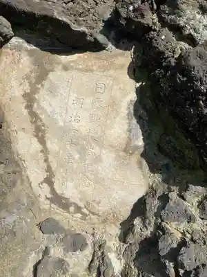 お三の宮日枝神社のその他建物