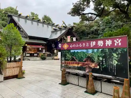 東京大神宮の庭園