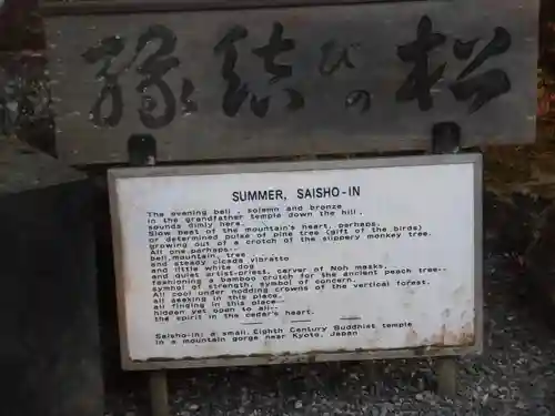 高徳庵　(最勝院）(京都府)