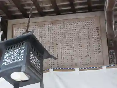 湯泉神社の歴史