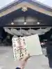 常陸国出雲大社の{uncategorized: "未分類", other: "その他", undefined: "問題あり", building: "その他建物", grave: "お墓", sacred_gate: "鳥居", guardian: "狛犬", statue: "像", buddha: "仏像", history: "歴史", nature: "自然", garden: "庭園", animal: "動物", pagoda: "塔", temizu: "手水舎", mountain_gate: "山門・神門", sanctuary: "本殿・本堂", subordinate: "末社・摂社", art: "芸術", scenery: "景色", jizo: "地蔵", ema: "絵馬", goshuin: "御朱印", omikuji: "おみくじ", items: "授与品その他", amulet: "お守り", goshuincho: "御朱印帳", eats: "食事", festival: "お祭り", votive_dance: "神楽", shichigosan: "七五三参", wedding: "結婚式", experience: "体験その他", initially: "初詣", around: "周辺", anti_infection: "感染症対策"}