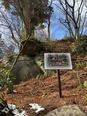 石都々古和気神社のその他建物
