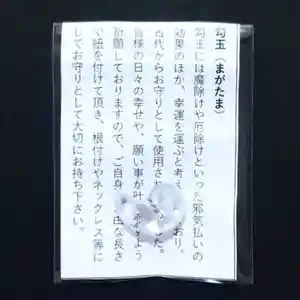 彌彦神社 (伊夜日子神社)のお守り(2024年07月22日(月) 11時25分11秒投稿)