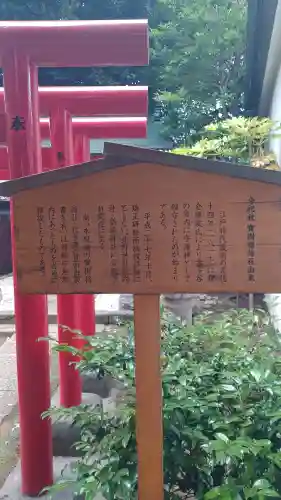 新井天神北野神社(東京都)