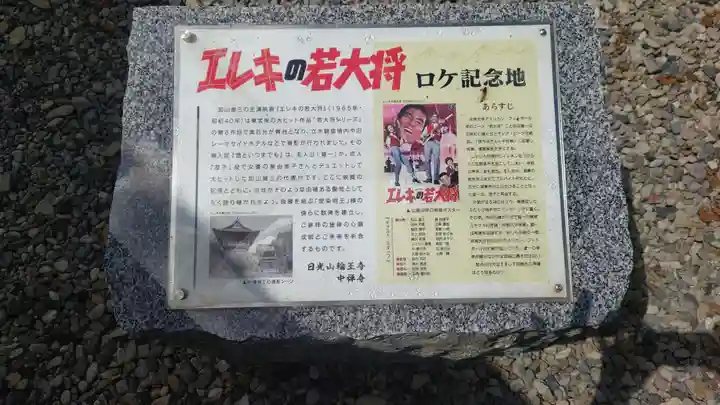 中禅寺(栃木県)