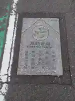 阿須賀神社の{uncategorized: "未分類", other: "その他", undefined: "問題あり", building: "その他建物", grave: "お墓", sacred_gate: "鳥居", guardian: "狛犬", statue: "像", buddha: "仏像", history: "歴史", nature: "自然", garden: "庭園", animal: "動物", pagoda: "塔", temizu: "手水舎", mountain_gate: "山門・神門", sanctuary: "本殿・本堂", subordinate: "末社・摂社", art: "芸術", scenery: "景色", jizo: "地蔵", ema: "絵馬", goshuin: "御朱印", omikuji: "おみくじ", items: "授与品その他", amulet: "お守り", goshuincho: "御朱印帳", eats: "食事", festival: "お祭り", votive_dance: "神楽", shichigosan: "七五三参", wedding: "結婚式", experience: "体験その他", initially: "初詣", around: "周辺", anti_infection: "感染症対策"}