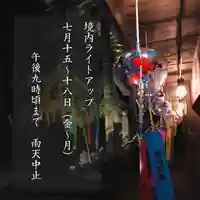 高司神社〜むすびの神の鎮まる社〜(福島県)