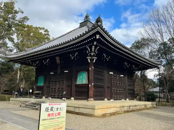 仁和寺(京都府)