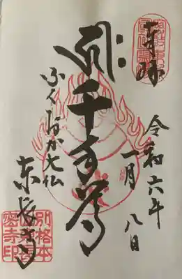 直書き