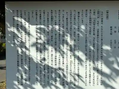 瀧川神社(静岡県)