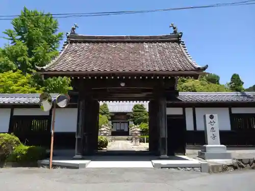 妙応寺(岐阜県)