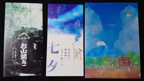 小野照崎神社の授与品その他