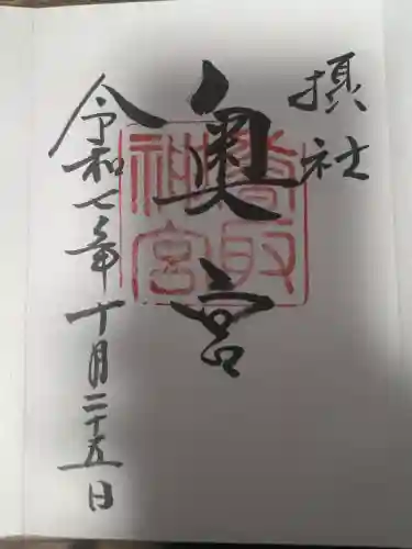 香取神宮奥宮(千葉県)