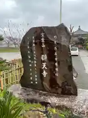 辯天寺の建物その他