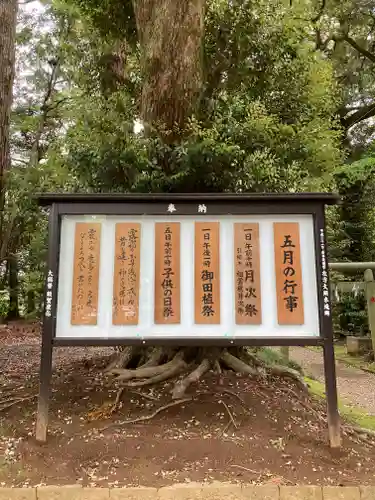 鹿島神宮のその他建物