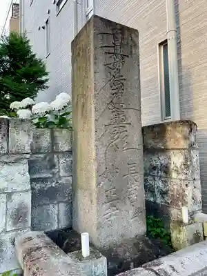 妙正寺(栃木県)