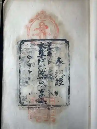 常光寺(香川県)