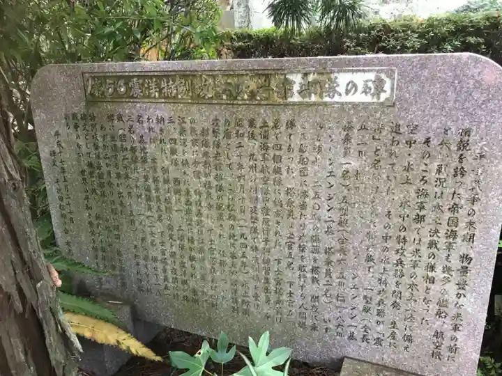 福泉寺の歴史