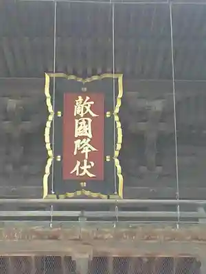 筥崎宮の本殿・本堂