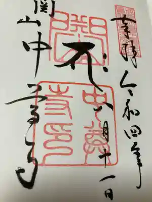 中尊寺(岩手県)