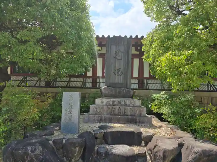 四天王寺(大阪府)