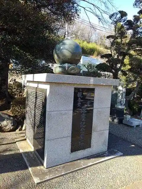 慈勝寺の歴史