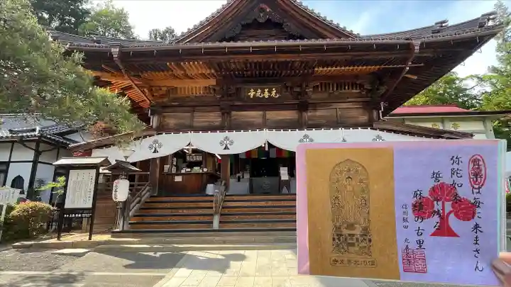 座光如来寺(元善光寺)(長野県)
