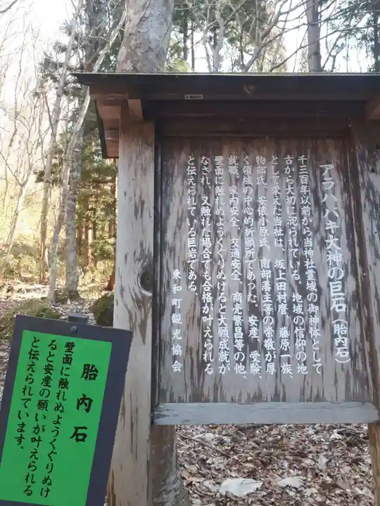 丹内山神社のその他建物