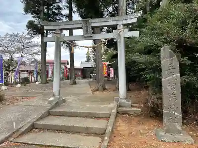 三光稲荷神社(福島県)