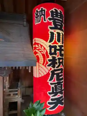 板橋豊明講の{uncategorized: "未分類", other: "その他", undefined: "問題あり", building: "その他建物", grave: "お墓", sacred_gate: "鳥居", guardian: "狛犬", statue: "像", buddha: "仏像", history: "歴史", nature: "自然", garden: "庭園", animal: "動物", pagoda: "塔", temizu: "手水舎", mountain_gate: "山門・神門", sanctuary: "本殿・本堂", subordinate: "末社・摂社", art: "芸術", scenery: "景色", jizo: "地蔵", ema: "絵馬", goshuin: "御朱印", omikuji: "おみくじ", items: "授与品その他", amulet: "お守り", goshuincho: "御朱印帳", eats: "食事", festival: "お祭り", votive_dance: "神楽", shichigosan: "七五三参", wedding: "結婚式", experience: "体験その他", initially: "初詣", around: "周辺", anti_infection: "感染症対策"}