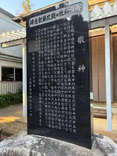 香取神社(千葉県)