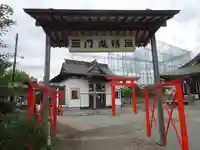 顕正寺の山門・神門