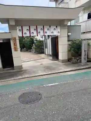 聖徳院(兵庫県)